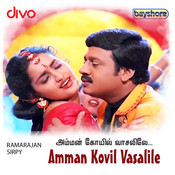 Free Download Vanilla Tamil Mp3